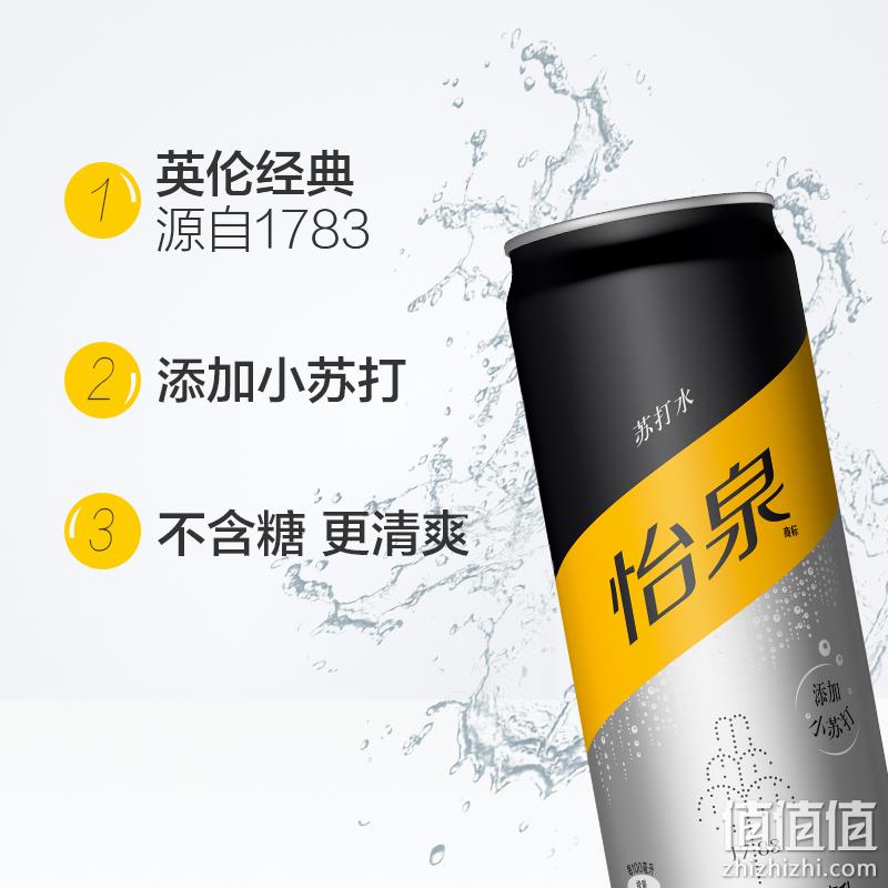 Schweppes 怡泉 0糖0卡苏打水 330ml*24罐 多口味 59.22元包邮（双重优惠） 值值值-买手聚集的地方