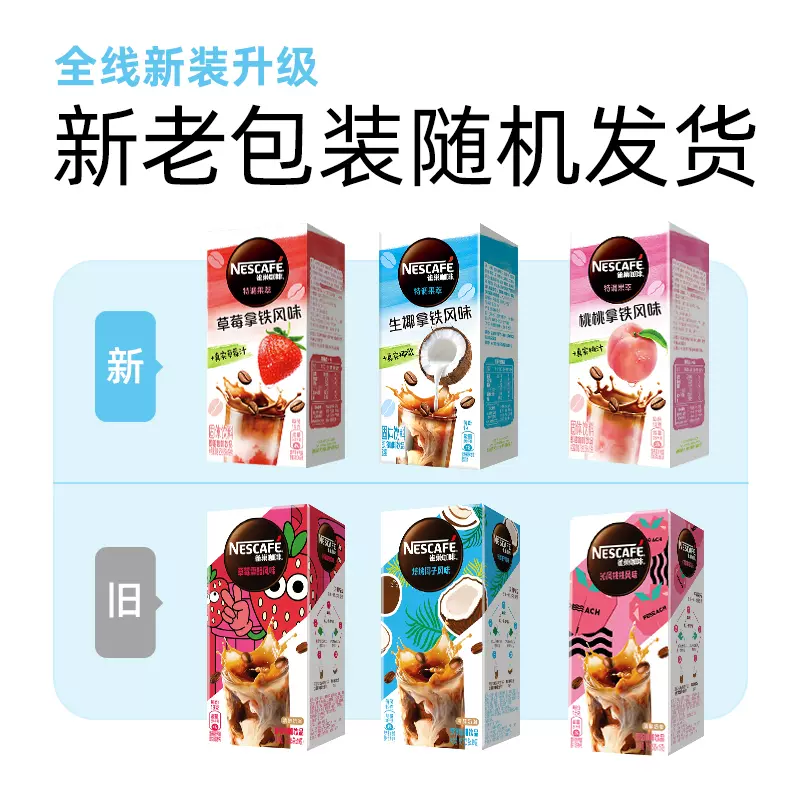 Nestlé 雀巢 特调系列 多口味奶茶风味即溶咖啡 5条*3件 27.7元包邮（双重优惠） 值值值-买手聚集的地方