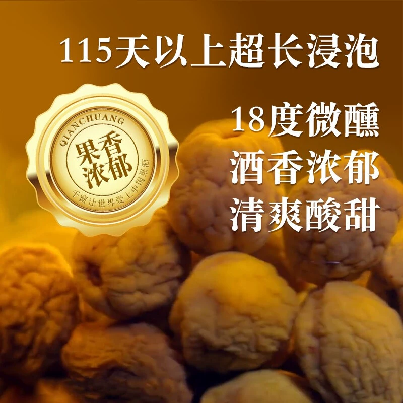 千窗 18度青梅酒 700ml 48元包邮（需用券） 值值值-买手聚集的地方