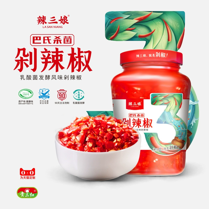 贵三红 辣三娘 巴氏杀菌 剁辣椒 260g*2瓶 11.8元包邮（需领券） 值值值-买手聚集的地方