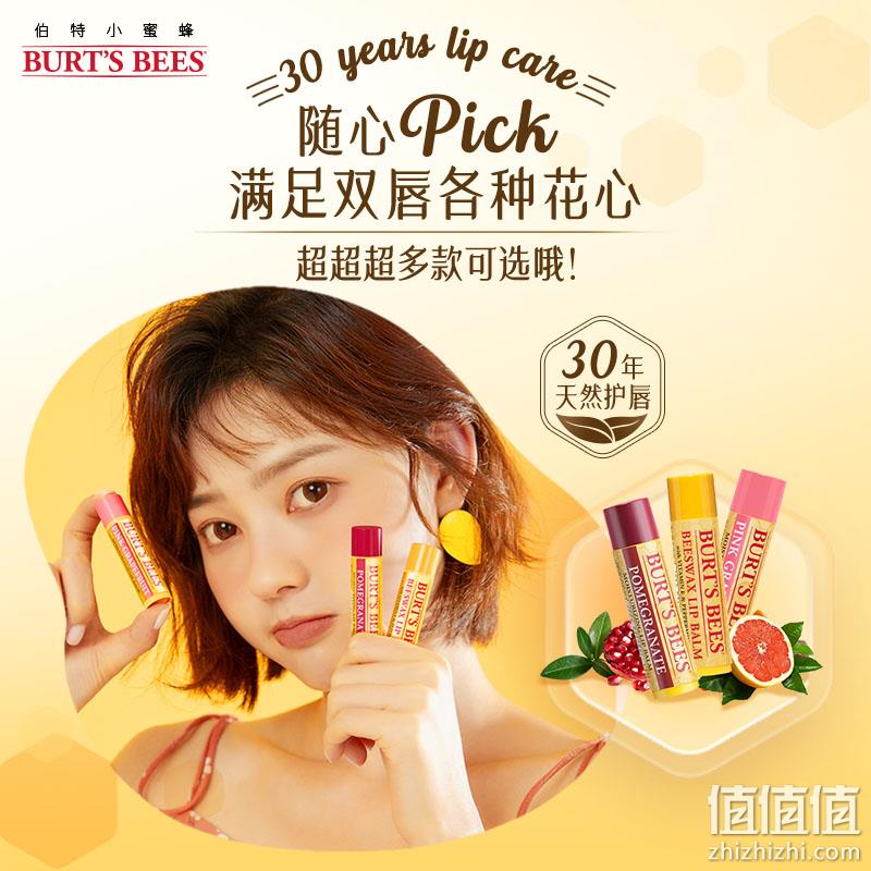 Burt's Bees 伯特 小蜜蜂唇膏 4.25g 19.4元包邮包税（双重优惠） 值值值-买手聚集的地方