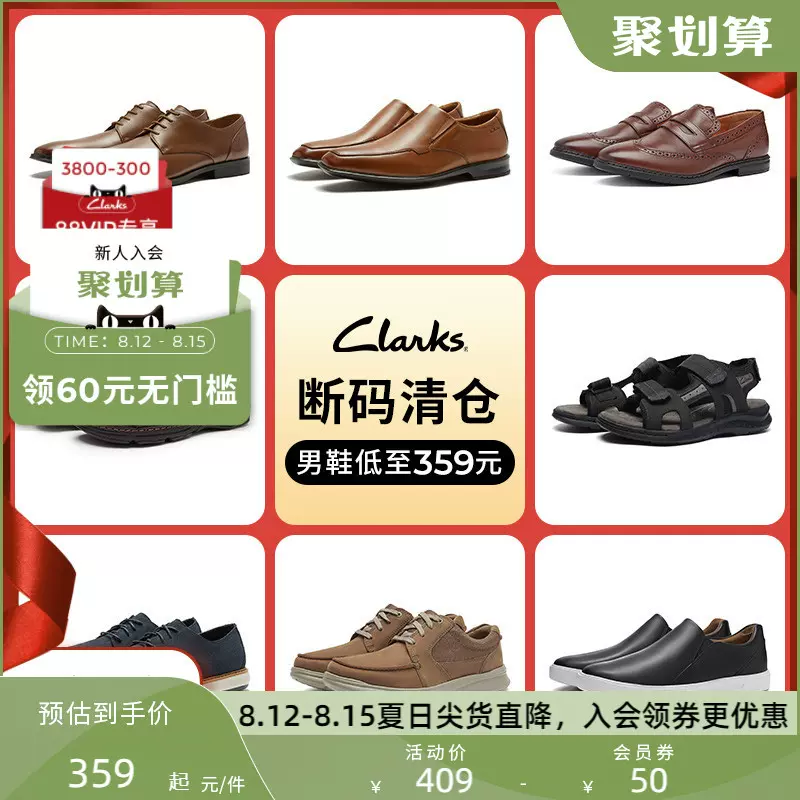 断码清仓！Clarks 其乐 男士休闲鞋/单鞋/凉鞋 349元包邮（女款289元） 值值值-买手聚集的地方