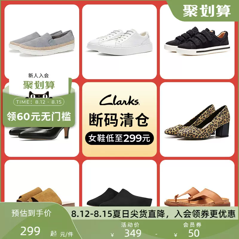 断码清仓！Clarks 其乐 男士休闲鞋/单鞋/凉鞋 349元包邮（女款289元） 值值值-买手聚集的地方