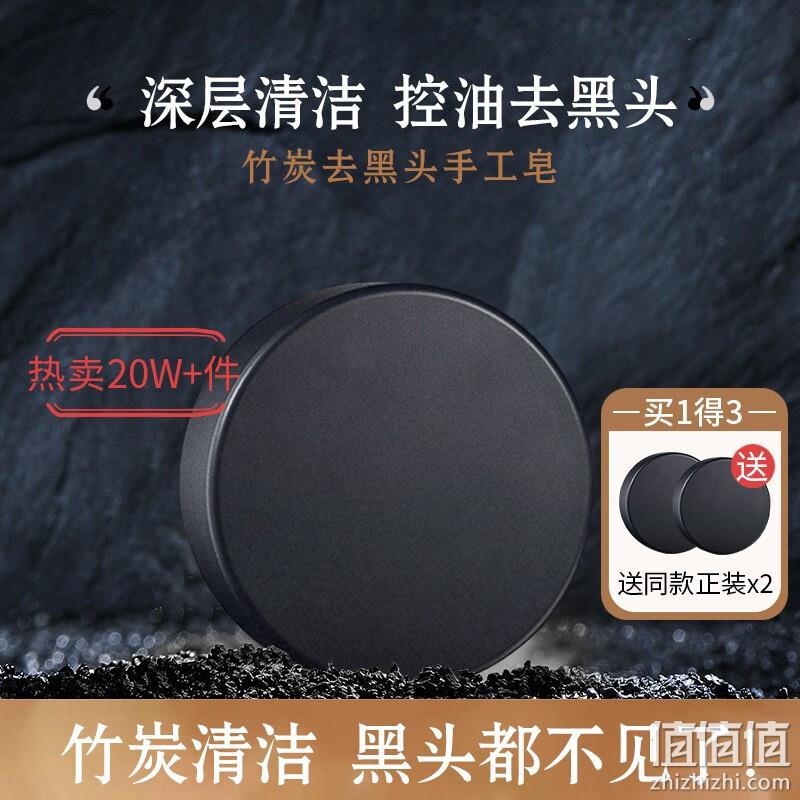 SKT 竹炭去黑头手工皂 100g*3盒 9.9元包邮（需用券） 值值值-买手聚集的地方