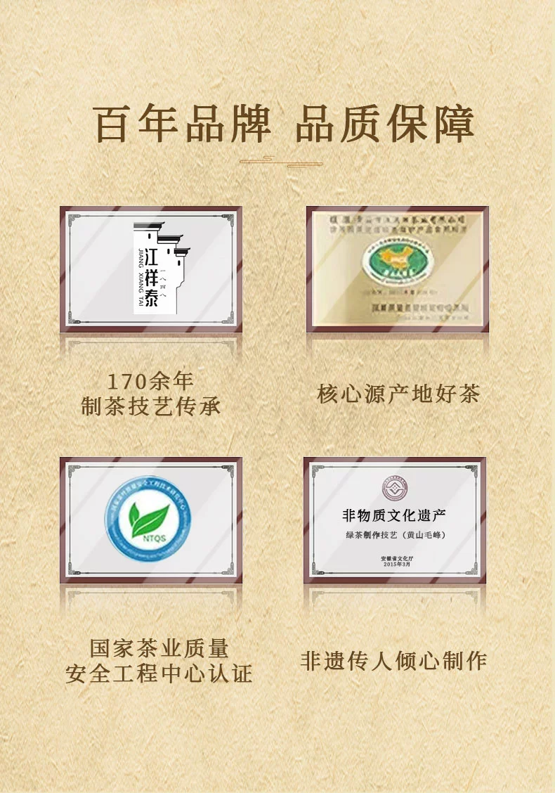 百年老字号，江祥泰 2023新茶黄山毛峰 100克 19.2元包邮（多重优惠） 值值值-买手聚集的地方