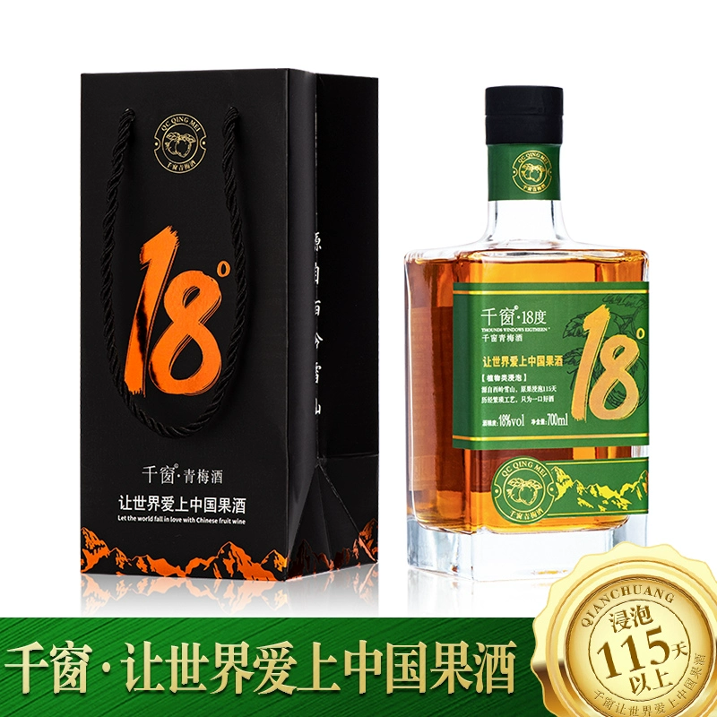 千窗 18度青梅酒 700ml 48元包邮（需用券） 值值值-买手聚集的地方
