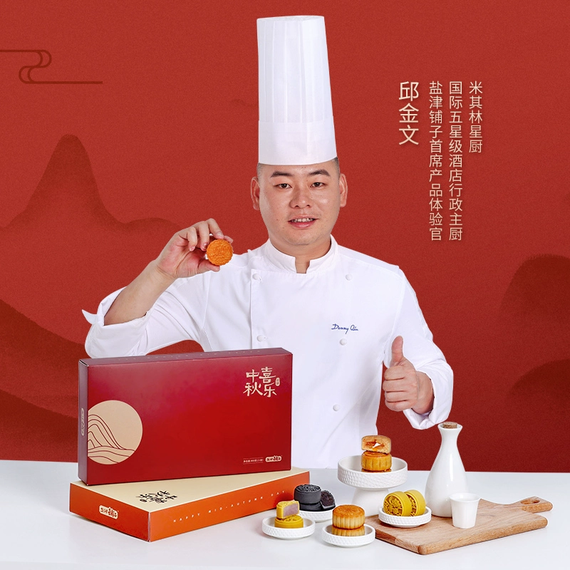 盐津铺子 月满人间 低糖流心月饼礼盒 8枚/480g 赠礼袋 25.8元包邮（需领券） 值值值-买手聚集的地方