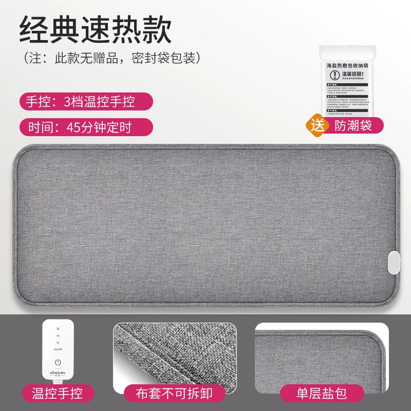 茗振 MZ-MR002 电加热 粗盐热敷包 29.9元包邮起（需领券） 值值值-买手聚集的地方