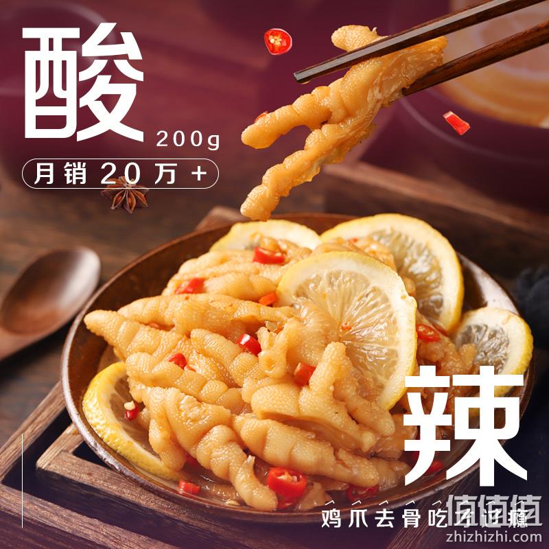 肖三婆 酸辣柠檬/红油无骨鸡爪 500g*2罐 新低49.9元包邮（24.95元/罐） 值值值-买手聚集的地方