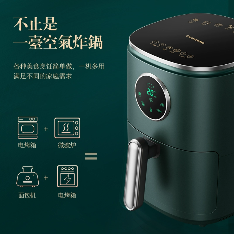 Changhong 长虹 CZG- D05 全自动智能空气炸锅4.5L 两色 新低99元包邮（需领券） 值值值-买手聚集的地方