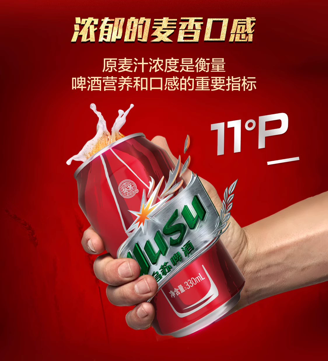 夺命大乌苏 红乌苏新疆啤酒 330mL*6罐 19.9元包邮（需领券） 值值值-买手聚集的地方