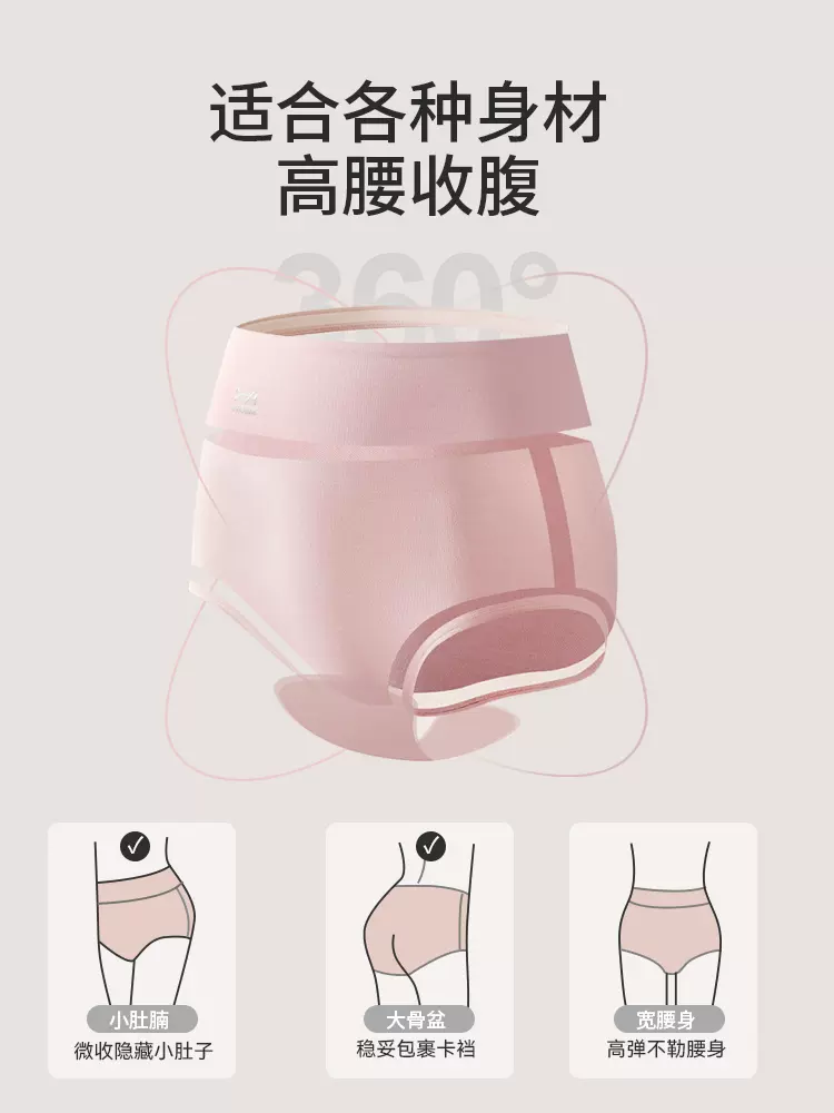 MiiOW 猫人 云感棉舒适高腰收腹内裤 3条装 39.9元包邮(需领券) 值值值-买手聚集的地方