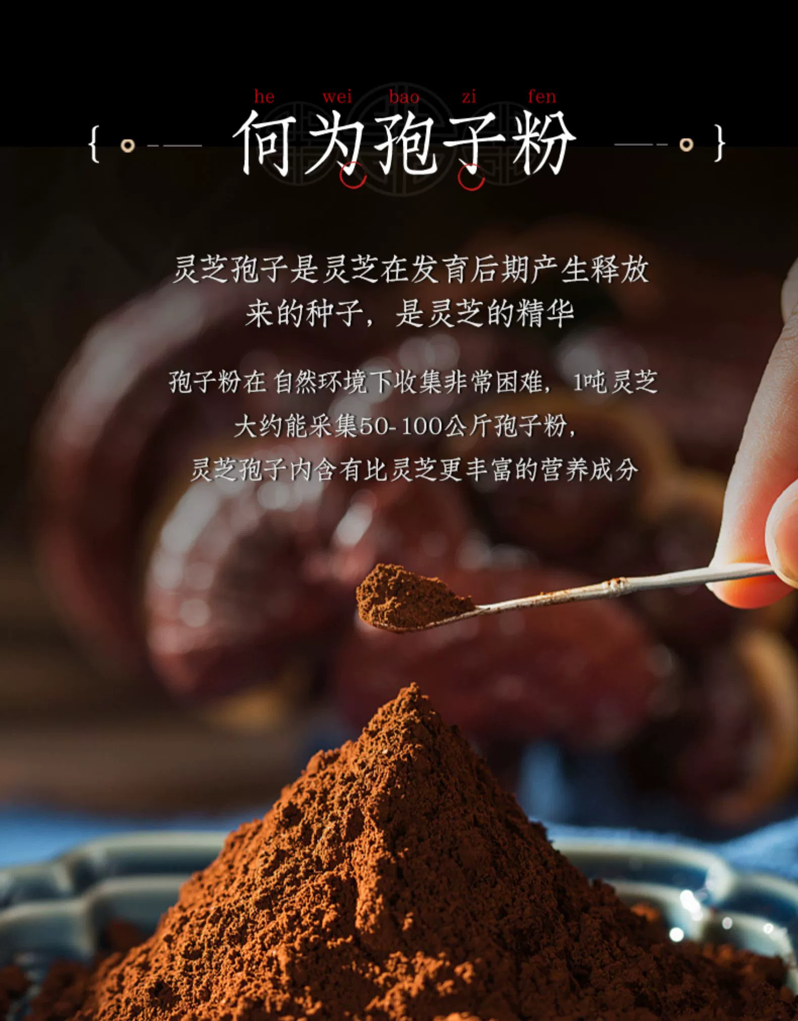 仁和 佐宁牌破壁灵芝孢子粉 1g*60袋 58元包邮（需领券） 值值值-买手聚集的地方