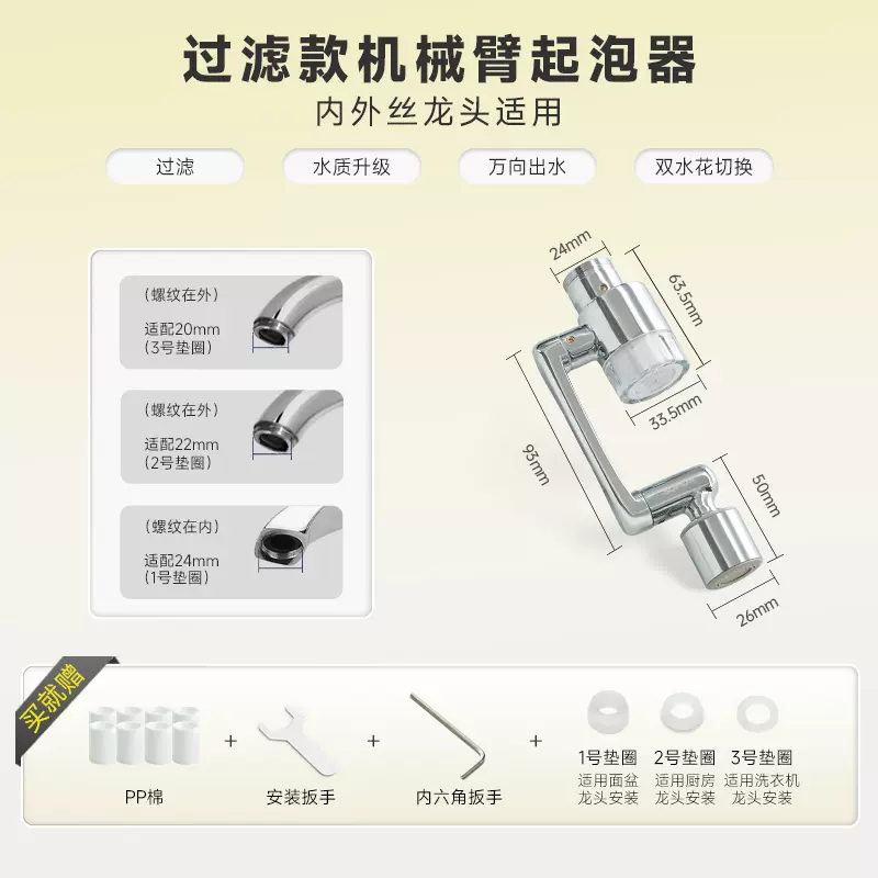 Supor 苏泊尔 机械臂万向旋转起泡水龙头 57.09元包邮（双重优惠） 值值值-买手聚集的地方