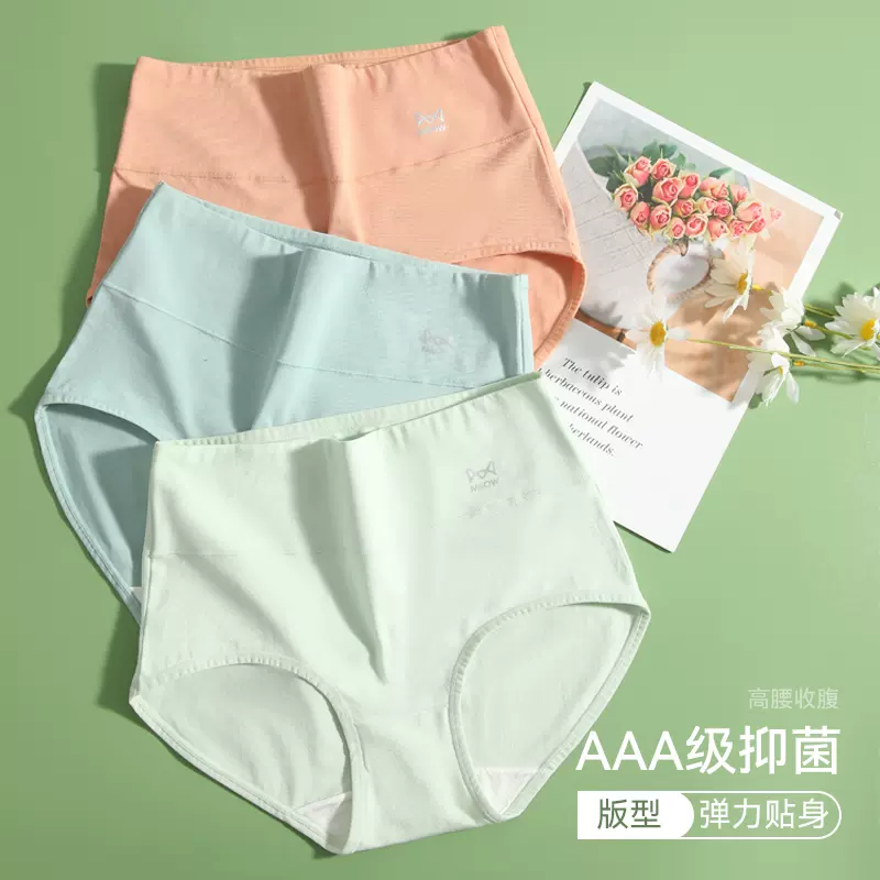 MiiOW 猫人 云感棉舒适高腰收腹内裤 3条装 39.9元包邮(需领券) 值值值-买手聚集的地方