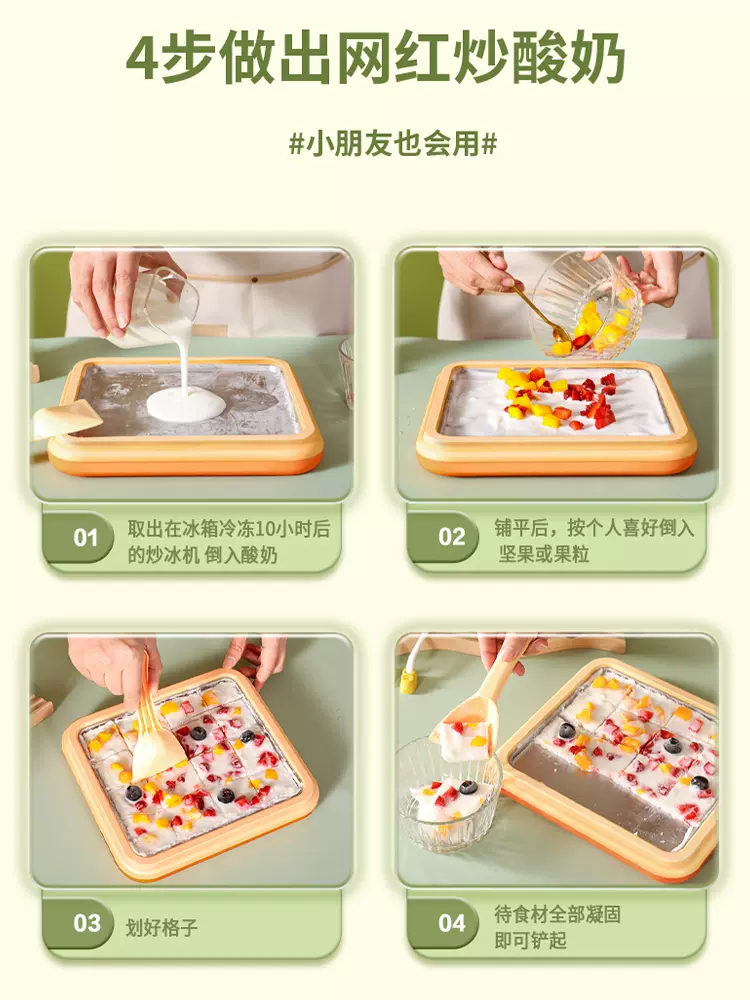 荣事达 CBJ06S 炒酸奶机家用小型冰淇淋机 59元包邮（需领券） 值值值-买手聚集的地方