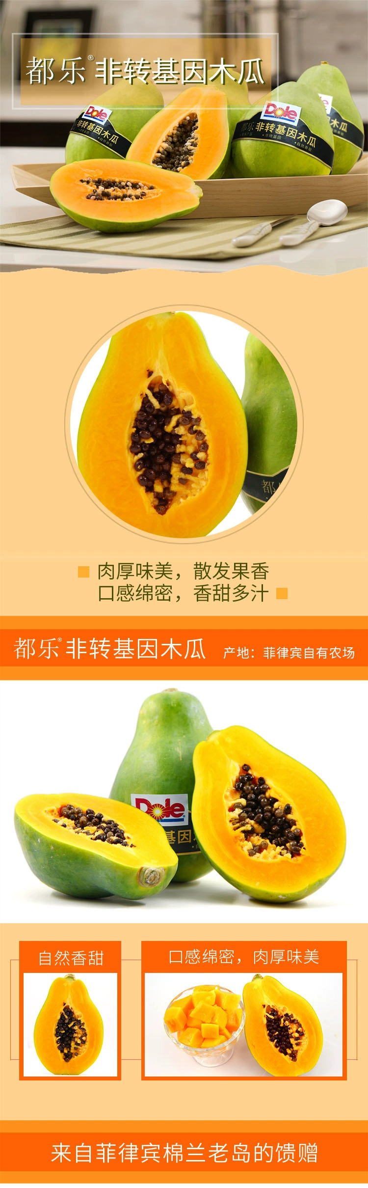 菲律宾进口，Dole 都乐 非转基因木瓜4只装 单只约350g 29.9元包邮（需领券） 值值值-买手聚集的地方
