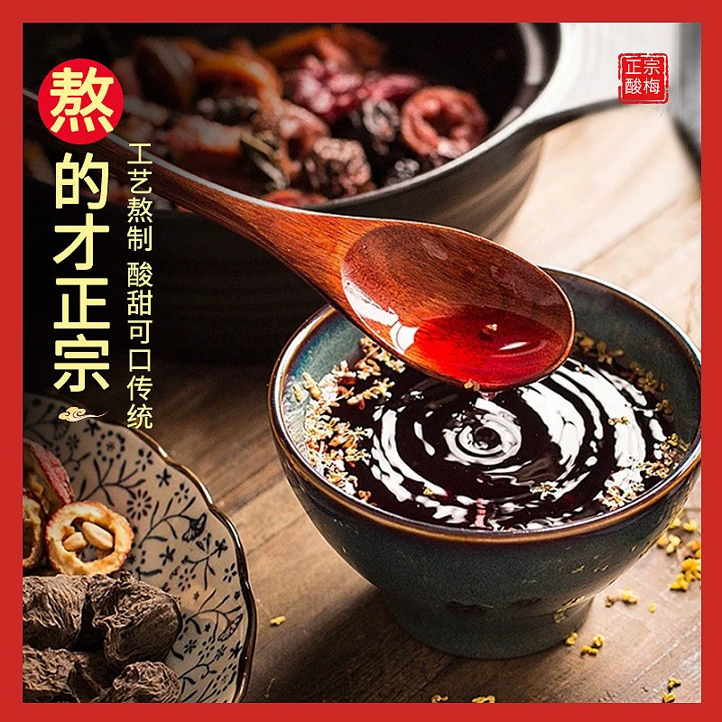 百多利 赞漾 酸梅汤果味草本植物饮料 300ml*8瓶 19.9元包邮（需领券） 值值值-买手聚集的地方