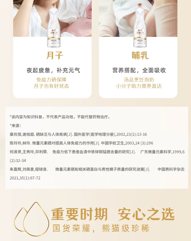 中科院合作，保利 天然富硒锶高端小分子弱碱性孕产妈妈专用矿泉水1.5L*9瓶*2箱 新低139.9元包邮（69.95元/箱） 值值值-买手聚集的地方