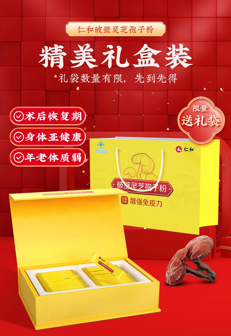 仁和 佐宁牌破壁灵芝孢子粉 1g*60袋 58元包邮（需领券） 值值值-买手聚集的地方