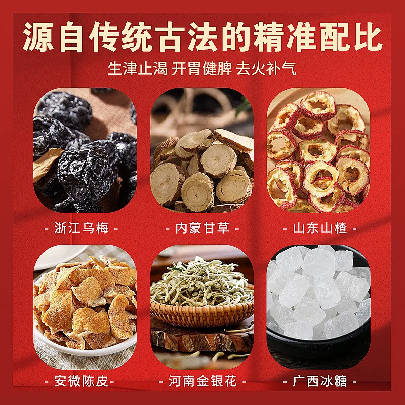 百多利 赞漾 酸梅汤果味草本植物饮料 300ml*8瓶 19.9元包邮（需领券） 值值值-买手聚集的地方