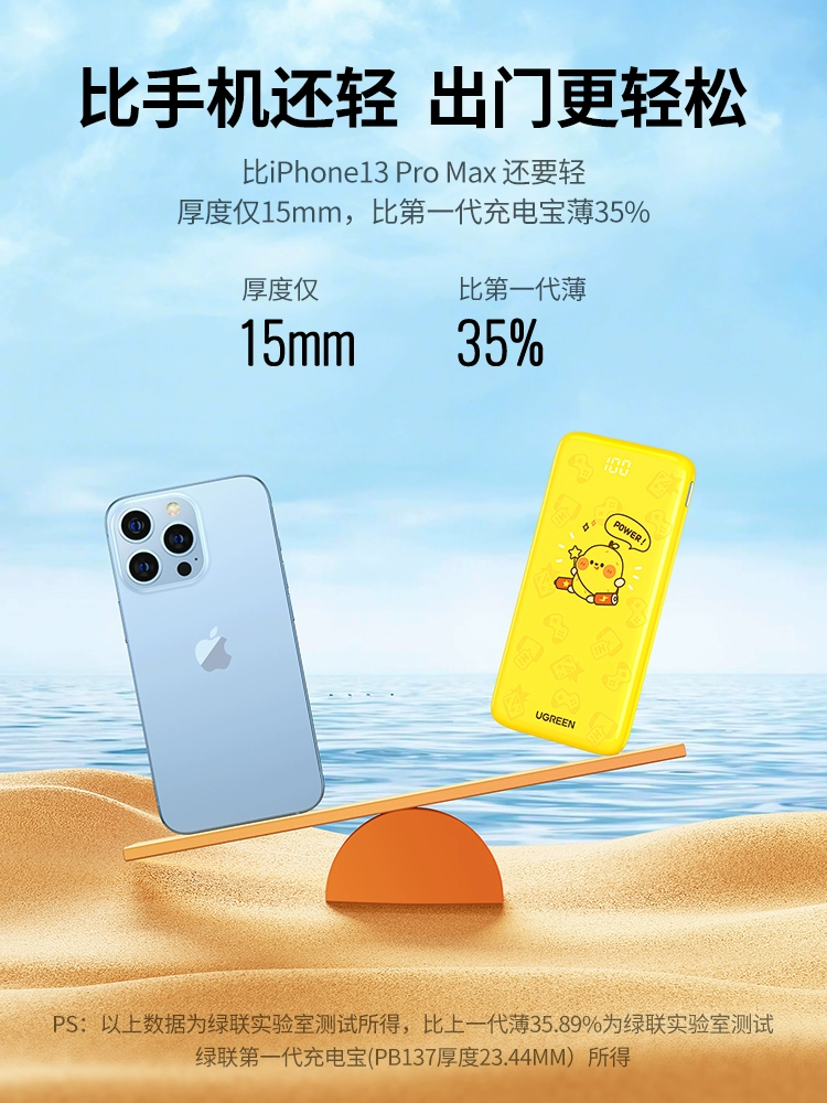 UGREEN 绿联 PB200 带数显PD20W双向快充移动电源 10000mAh 79元包邮(需领券) 值值值-买手聚集的地方