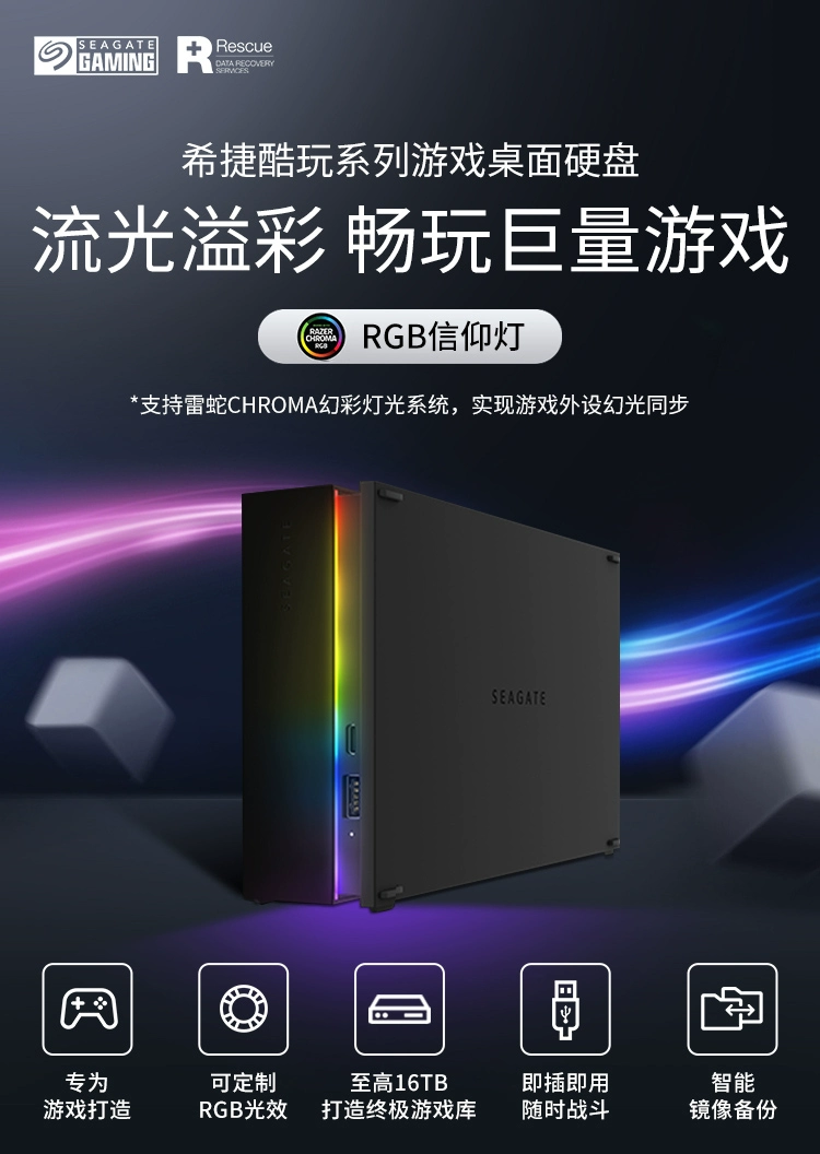 Seagate 希捷 FireCuda 酷玩系列 桌面移动硬盘16TB 2328元（京东自营3599元） 值值值-买手聚集的地方
