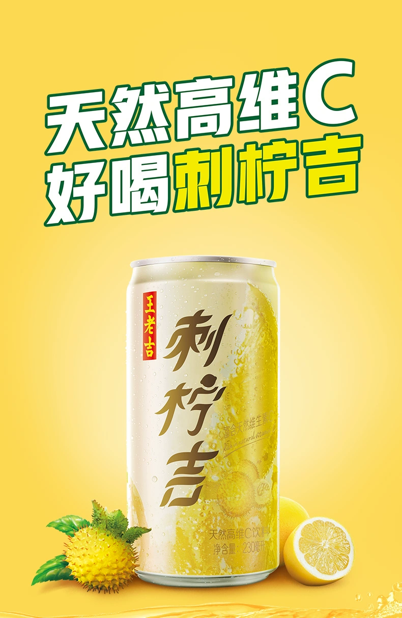 王老吉 刺柠吉果汁 230ml*12罐 49.9元包邮（双重优惠） 值值值-买手聚集的地方