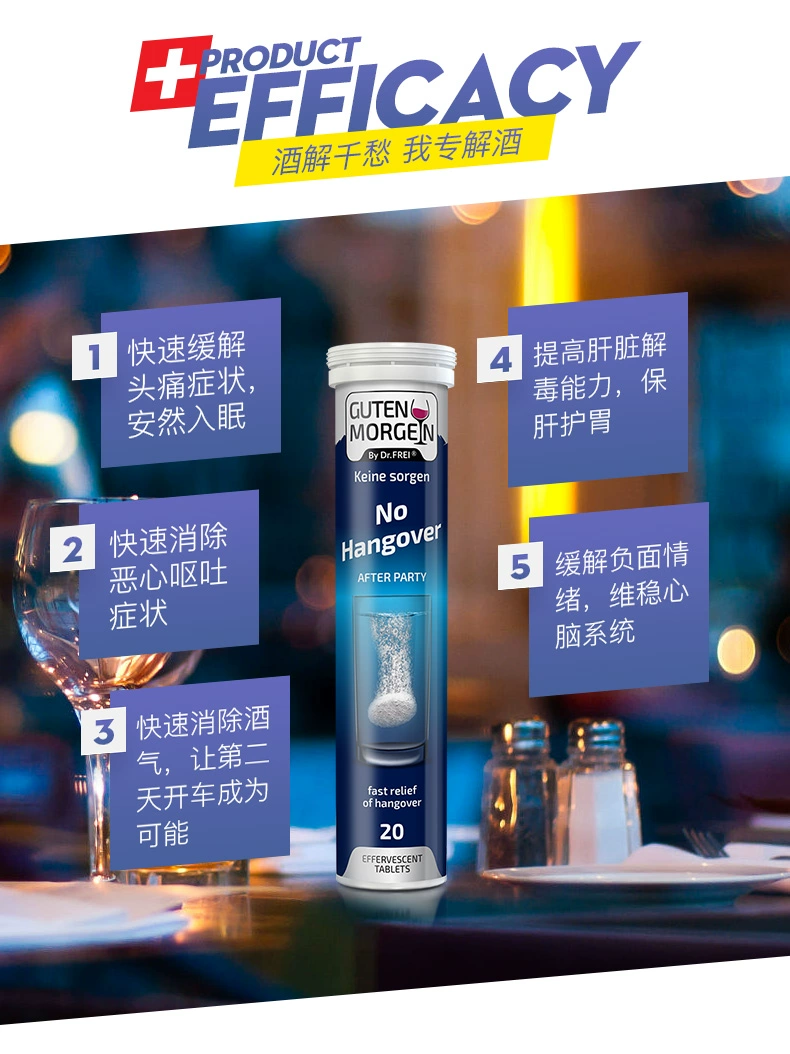 9项世界专业认证，瑞士Swiss Energy 解酒提神泡腾片 20片 新低39.8元包邮（需领券） 值值值-买手聚集的地方
