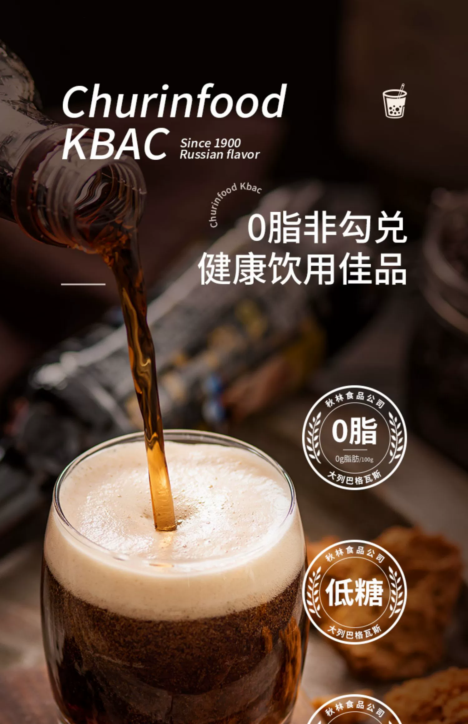 战斗民族口味，秋林 伊雅大列巴黑格瓦斯 300ml*12瓶 原味同价 新低18.74元包邮（双重优惠） 值值值-买手聚集的地方