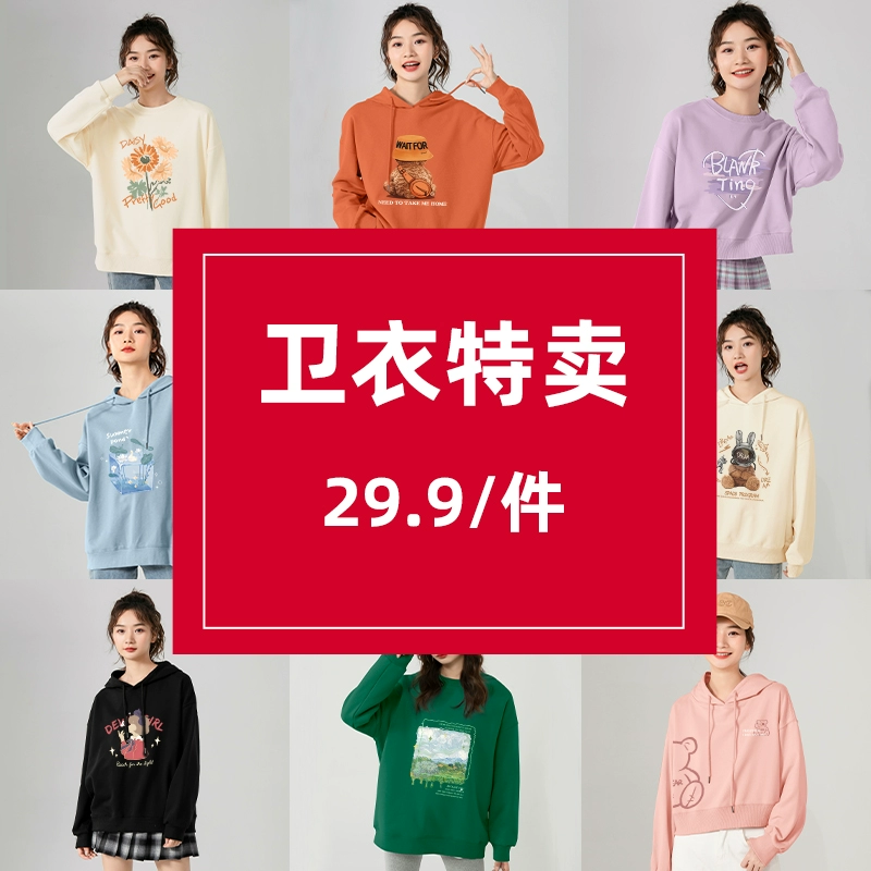 la chapelle city 2023秋款女士圆领/连帽卫衣福袋 多色 29.9元包邮（需领券） 值值值-买手聚集的地方