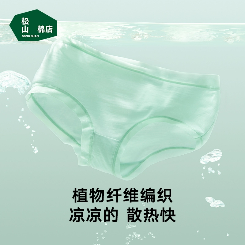 松山棉店 40S兰精莫代尔女士内裤 3条装 史低39.9元包邮（需领券） 值值值-买手聚集的地方