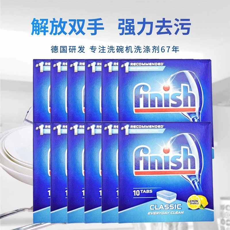 Finish 亮碟 classic 洗碗机专用洗涤块 柠檬味 10块*12盒 共120块 88VIP会员94.05元包邮包税 值值值-买手聚集的地方
