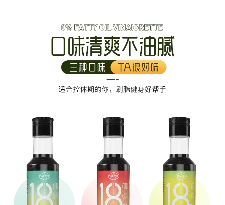 白菜价！中华老字号，保宁 0脂0蔗糖川式风味油醋汁 266ml*2瓶 新低9.9元包邮（需领券） 值值值-买手聚集的地方