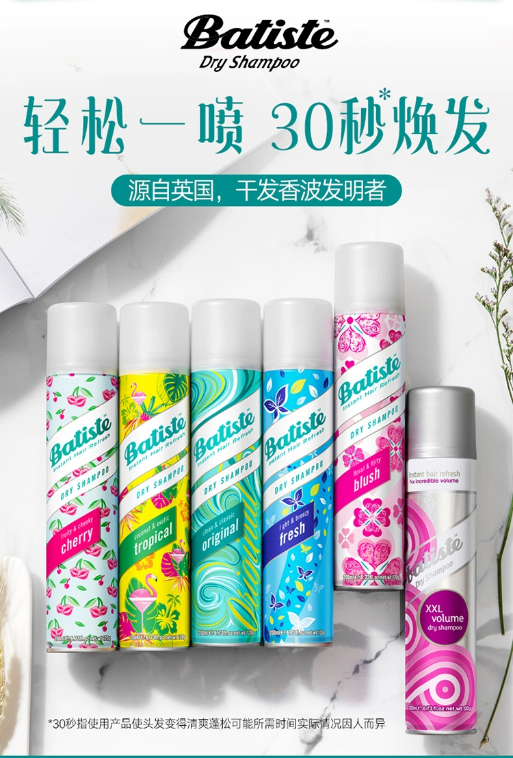 油头急救神器！Batiste 碧缇丝 免水洗发喷雾  200ml*2件 赠艾禾美牙膏125g+25g 38元包邮（19元/件） 值值值-买手聚集的地方
