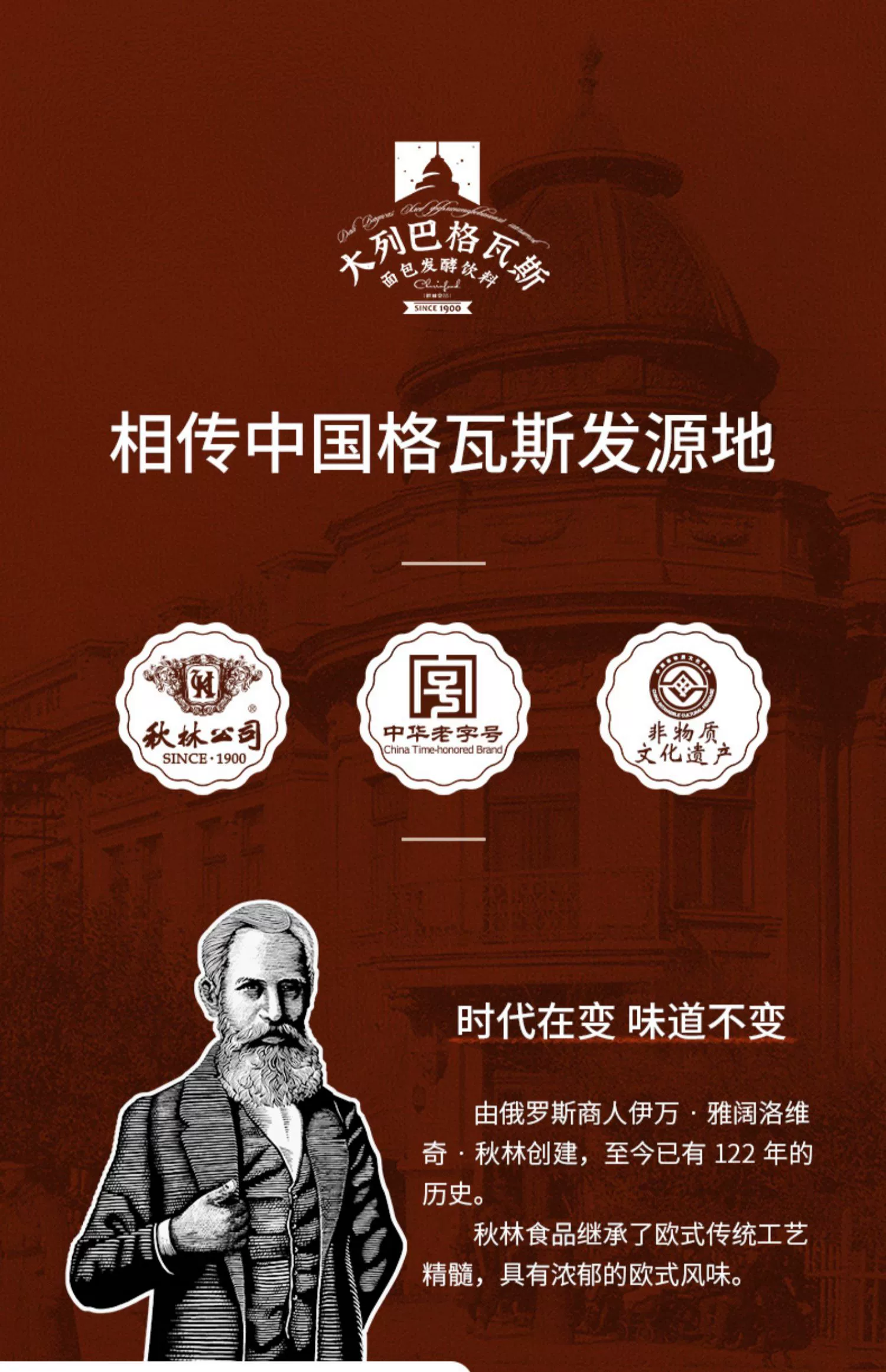 战斗民族口味，秋林 伊雅大列巴黑格瓦斯 300ml*12瓶 原味同价 新低18.74元包邮（双重优惠） 值值值-买手聚集的地方