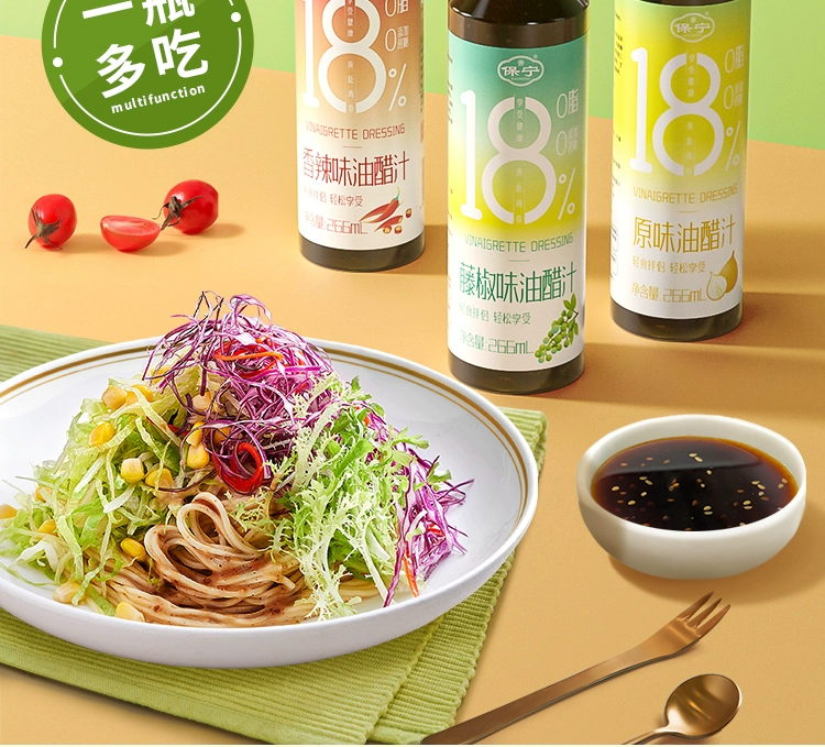 白菜价！中华老字号，保宁 0脂0蔗糖川式风味油醋汁 266ml*2瓶 新低9.9元包邮（需领券） 值值值-买手聚集的地方