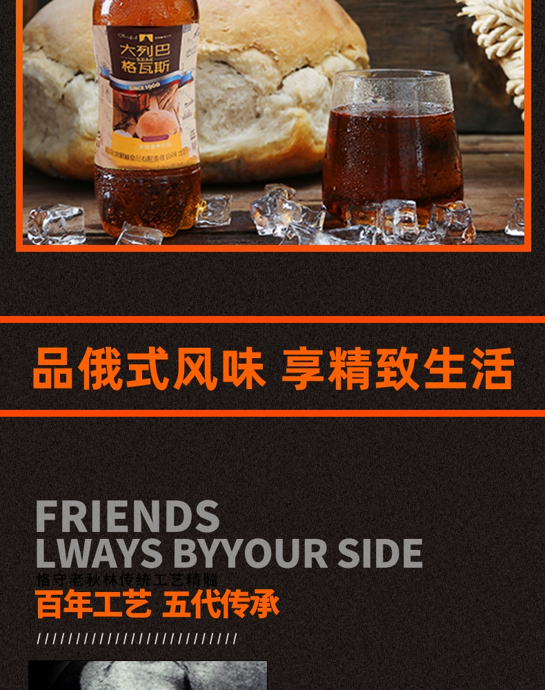 战斗民族口味，秋林 伊雅大列巴黑格瓦斯 300ml*12瓶 原味同价 新低18.74元包邮（双重优惠） 值值值-买手聚集的地方