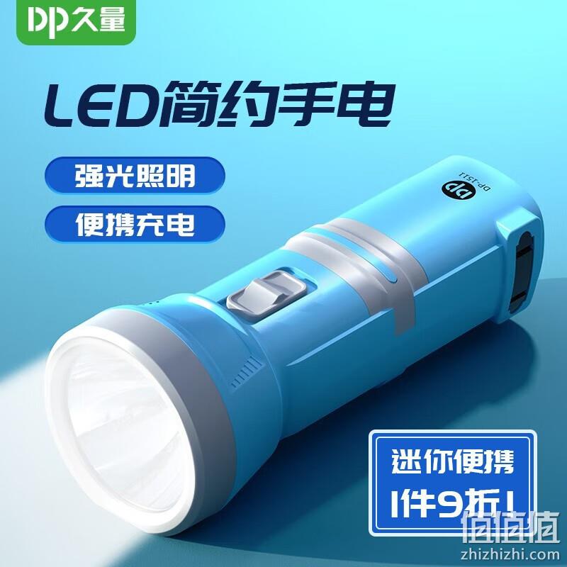 DP 久量 1511 迷你便携LED充电手电筒 13.21元包邮（双重优惠） 值值值-买手聚集的地方