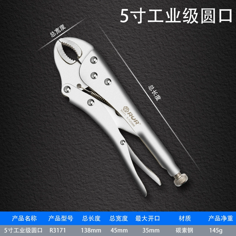RUR 锐尔 多功能工业级大力钳 4.5元包邮起（需用券） 值值值-买手聚集的地方
