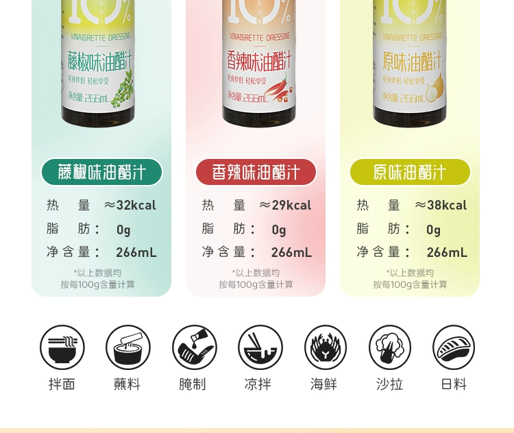 白菜价！中华老字号，保宁 0脂0蔗糖川式风味油醋汁 266ml*2瓶 新低9.9元包邮（需领券） 值值值-买手聚集的地方