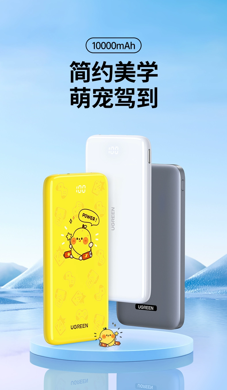 UGREEN 绿联 PB200 带数显PD20W双向快充移动电源 10000mAh 79元包邮(需领券) 值值值-买手聚集的地方