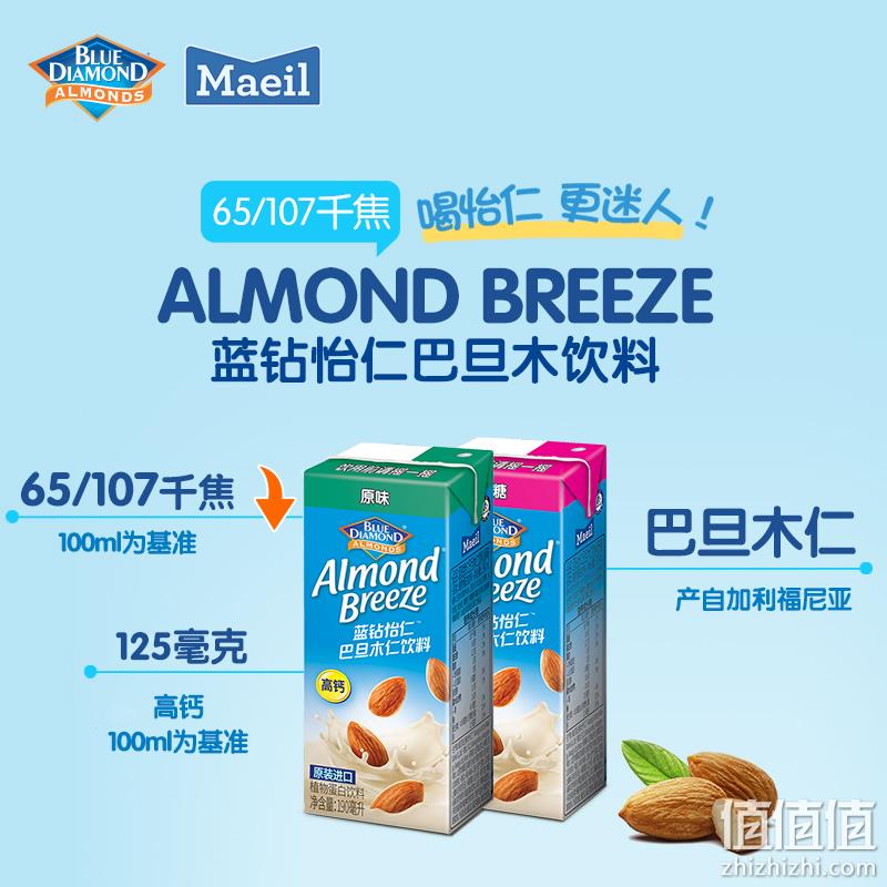 韩国进口，Blue Diamond 蓝钻怡仁 巴旦木仁饮料 190ml*6盒 19.61元包邮（双重优惠） 值值值-买手聚集的地方