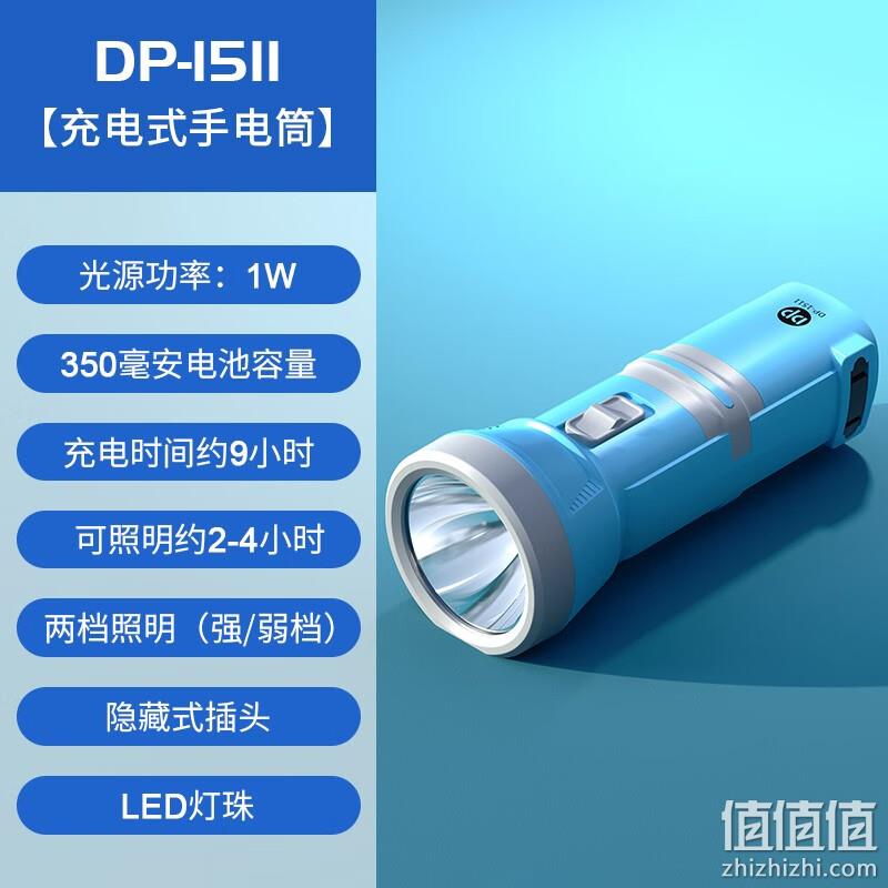 DP 久量 1511 迷你便携LED充电手电筒 13.21元包邮（双重优惠） 值值值-买手聚集的地方