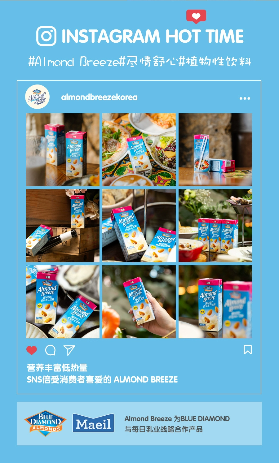 韩国进口，Blue Diamond 蓝钻怡仁 巴旦木仁饮料 190ml*6盒 19.61元包邮（双重优惠） 值值值-买手聚集的地方