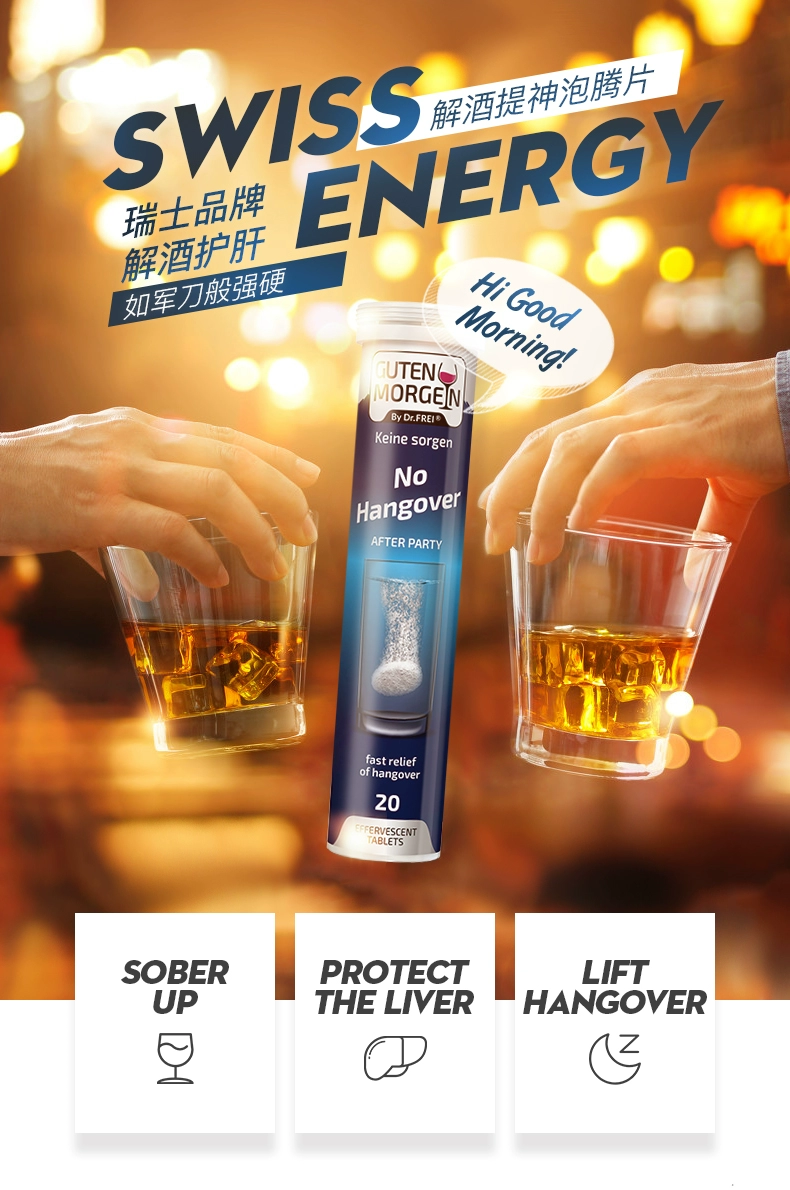 9项世界专业认证，瑞士Swiss Energy 解酒提神泡腾片 20片 新低39.8元包邮（需领券） 值值值-买手聚集的地方