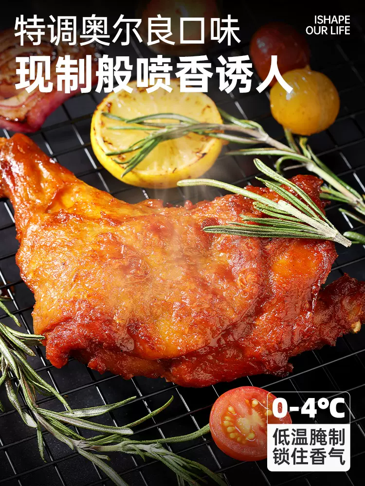 国家队运动员备战保障产品，优形 新奥尔良味 爆汁大鸡腿手枪腿 1600g/8袋 99.9元包邮（需领券） 值值值-买手聚集的地方