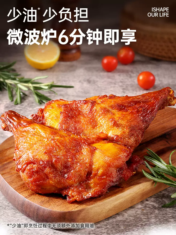 国家队运动员备战保障产品，优形 新奥尔良味 爆汁大鸡腿手枪腿 1600g/8袋 99.9元包邮（需领券） 值值值-买手聚集的地方