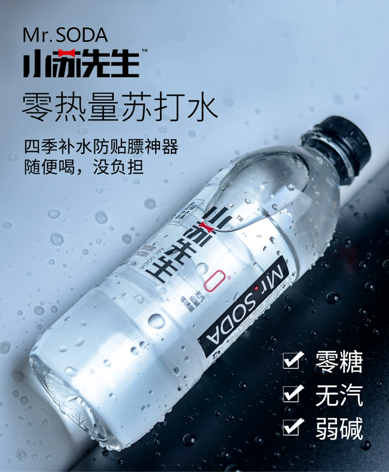 小苏先生 无糖无汽碱性苏打水360mL*12瓶 3种口味 19.9元包邮（需领券） 值值值-买手聚集的地方