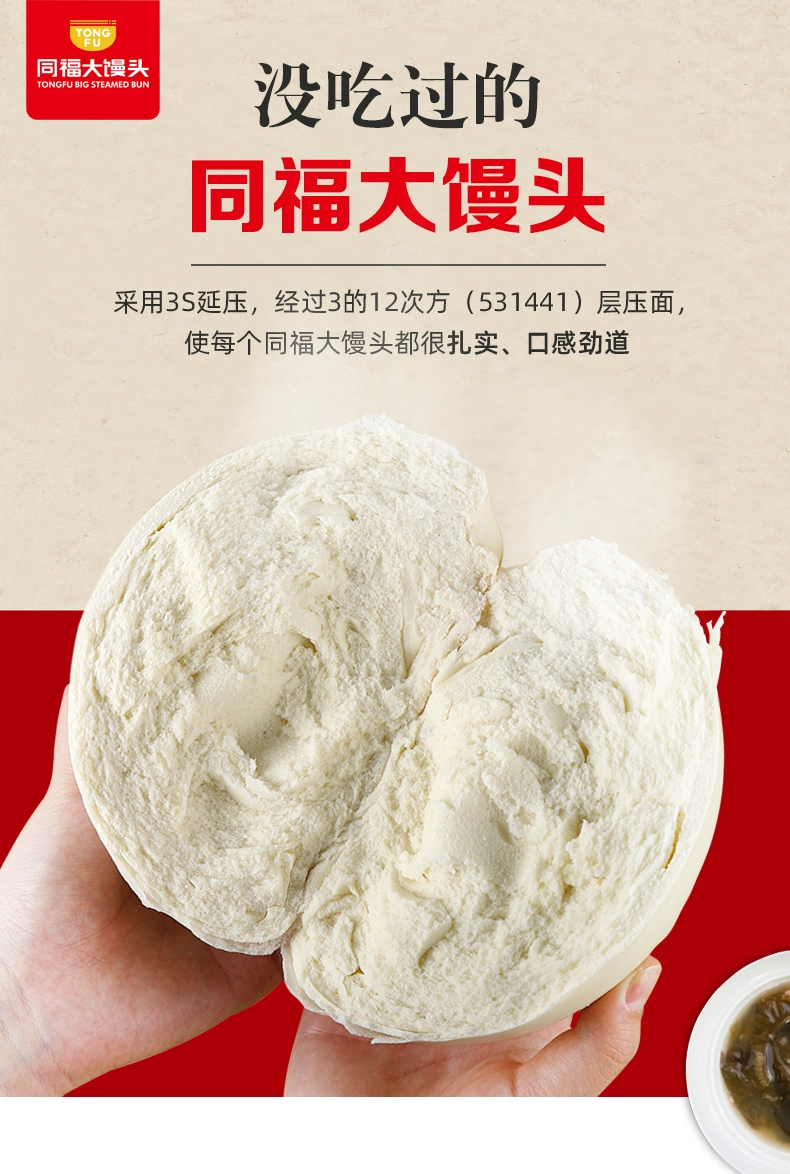同福 老面大馒头 150g*12个 14.8元包邮（需领券） 值值值-买手聚集的地方